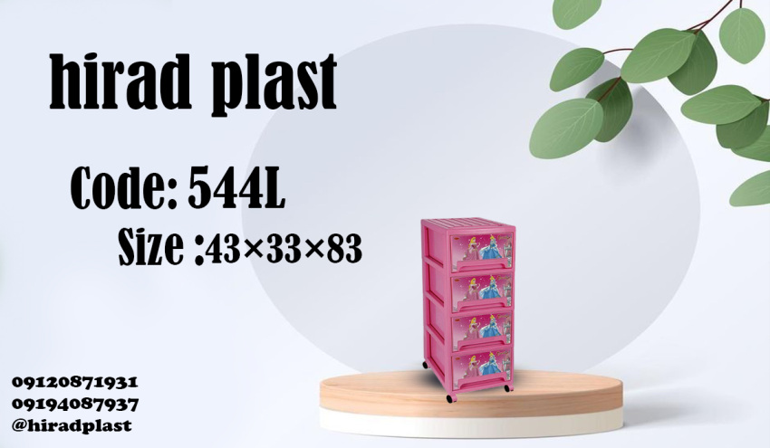 انواع دراور پلاستیکی بچگانه