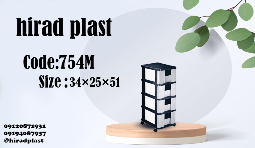 انواع دراور پلاستیکی رسمی