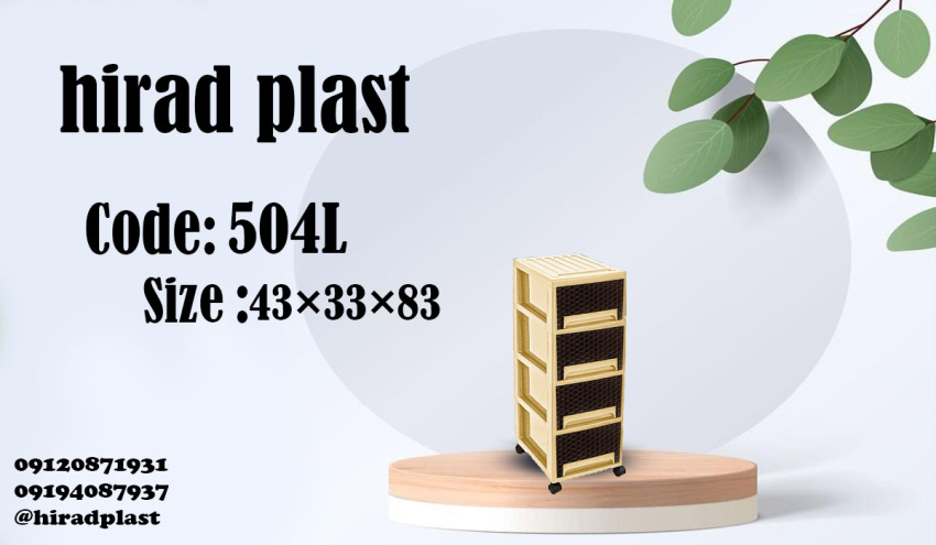 انواع دراور پلاستیکی عروس