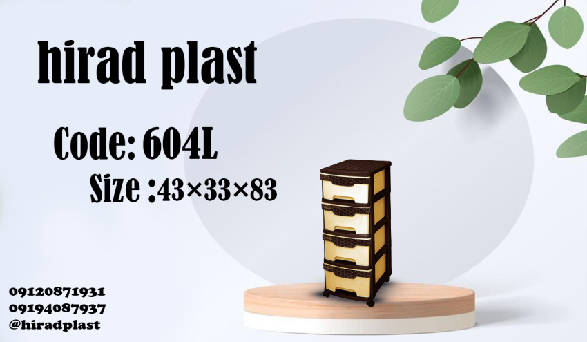 انواع دراور پلاستیکی منزل