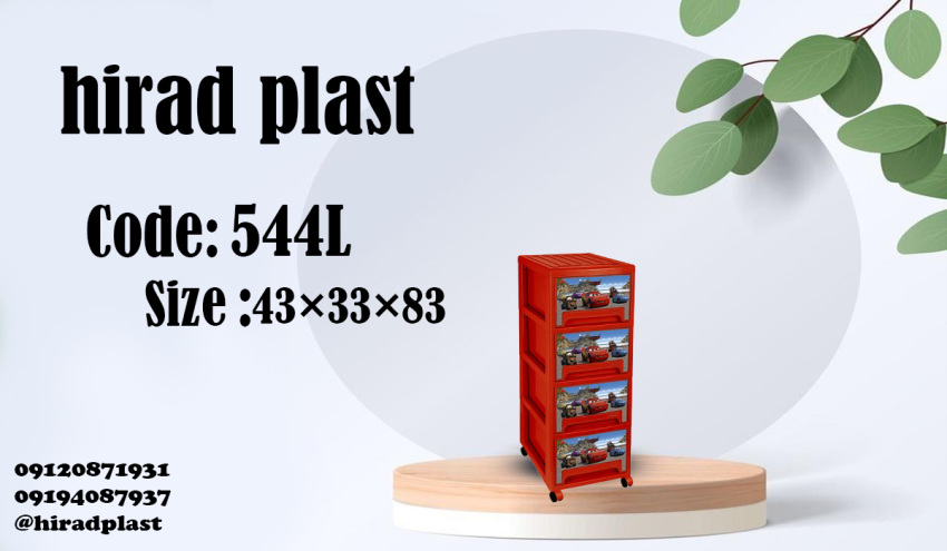 انواع دراور پلاستیکی پسرانه