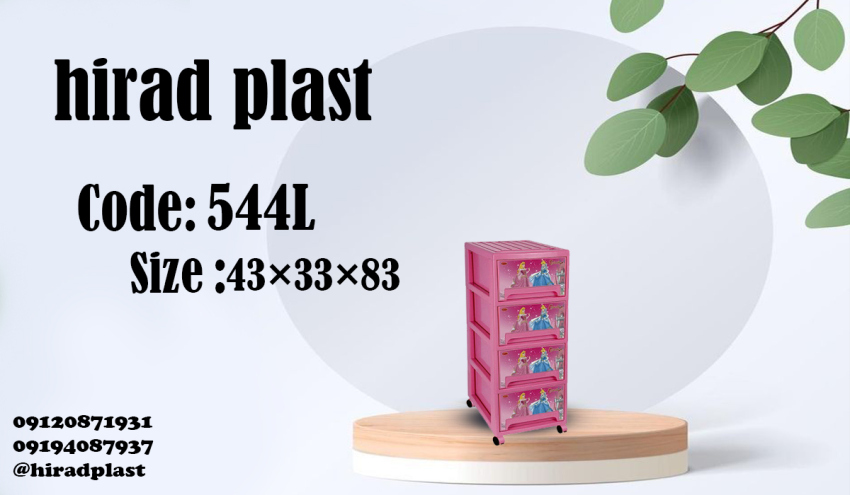 انواع دراور پلاستیکی کودکانه