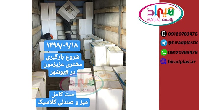 میز و صندلی پلاستیکی کلاسیک