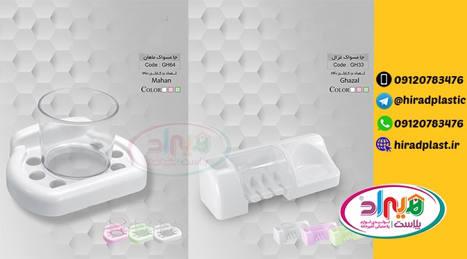 لوازم بهداشتی پلاستیکی حمام