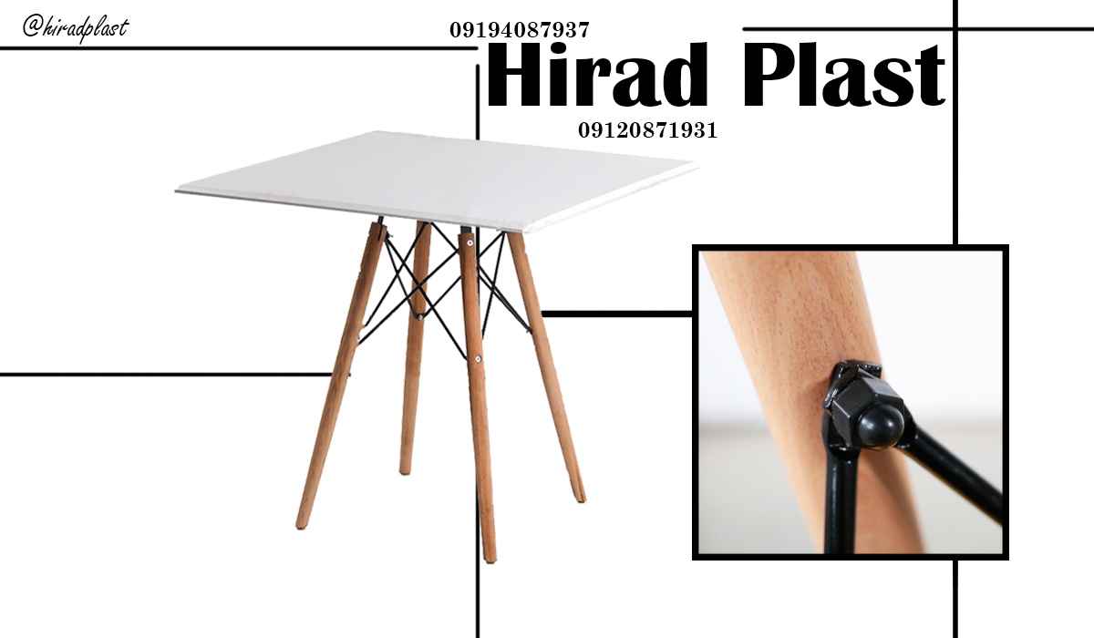 میز پایه چوبی