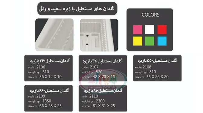 گلدان پلاستیکی مستطیلی