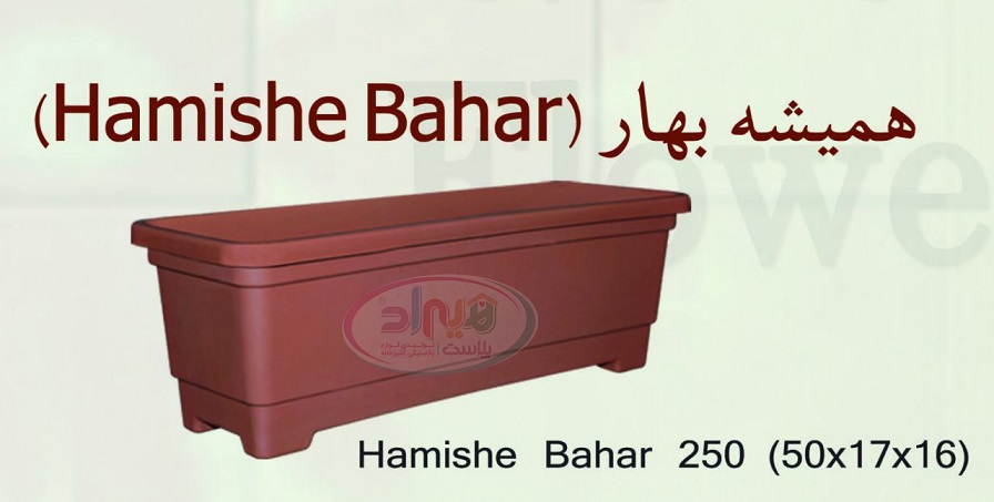 گلدان پلاستیکی مستطیلی