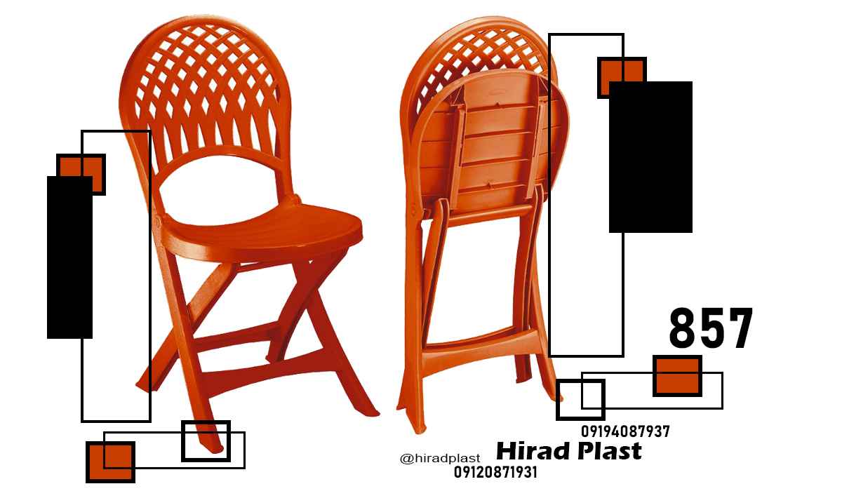 صندلی مسافرتی