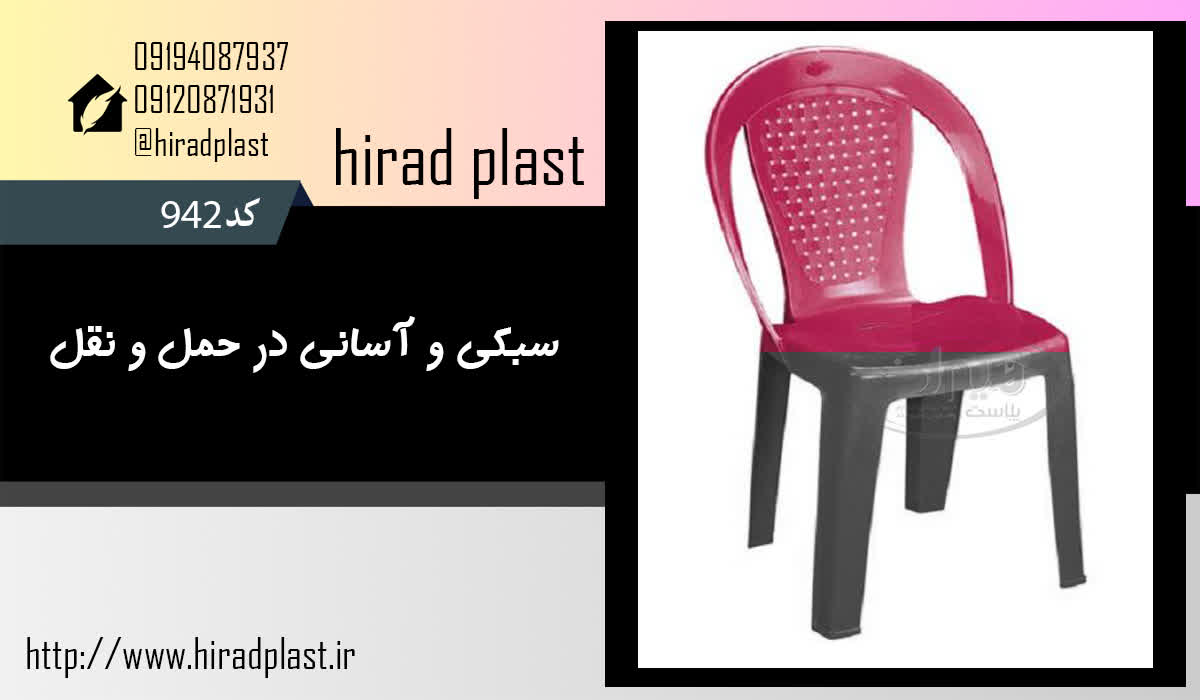 صندلی پلاستیکی بدون دسته