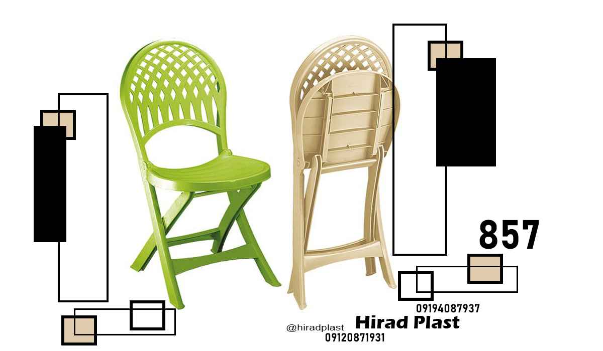 صندلی پلاستیکی سفری