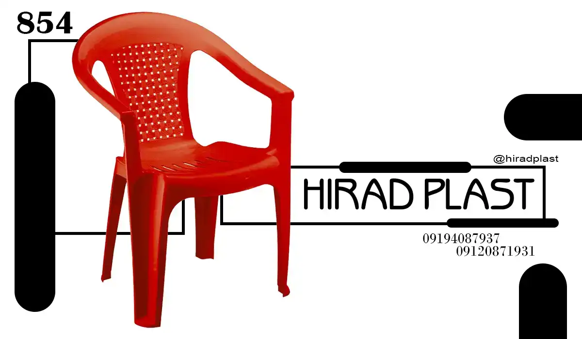 صندلی پلاستیکی هیئتی