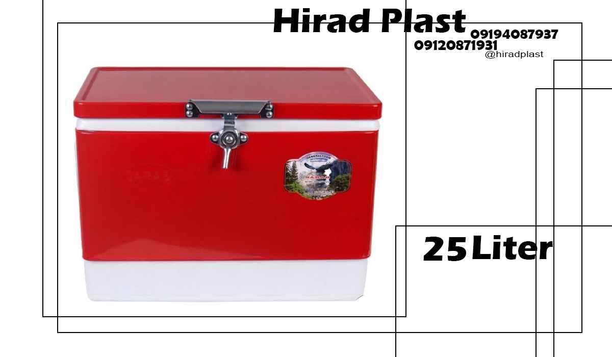 قیمت یخدان فلزی