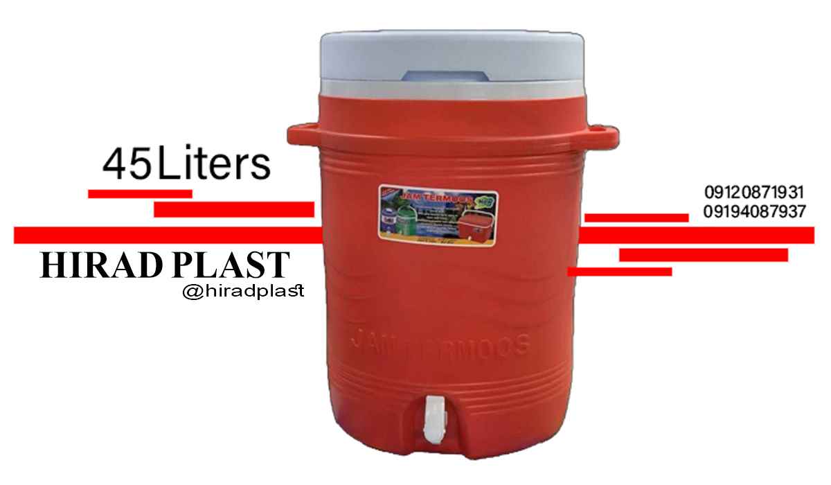 کلمن پلاستیکی بزرگ