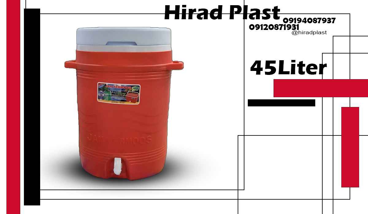 کلمن پلاستیکی بزرگ