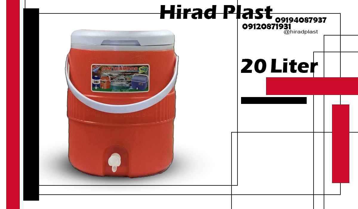 کلمن پلاستیکی روشن