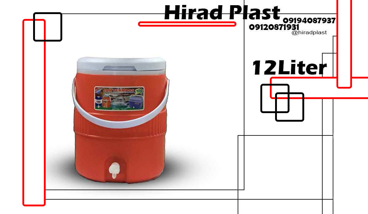 کلمن پلاستیکی سفری