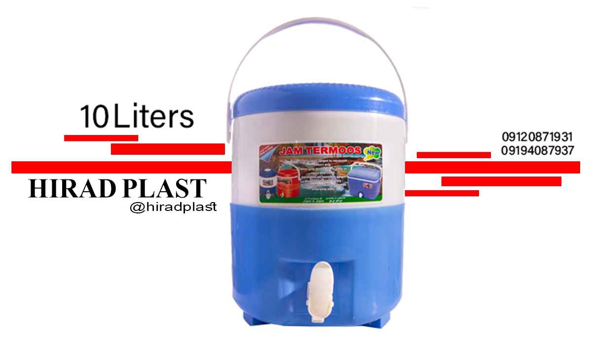 کلمن پلاستیکی مسافرتی