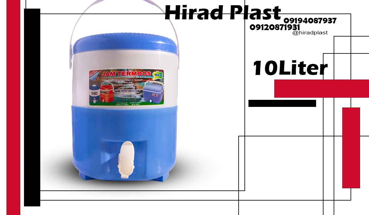 کلمن پلاستیکی مسافرتی