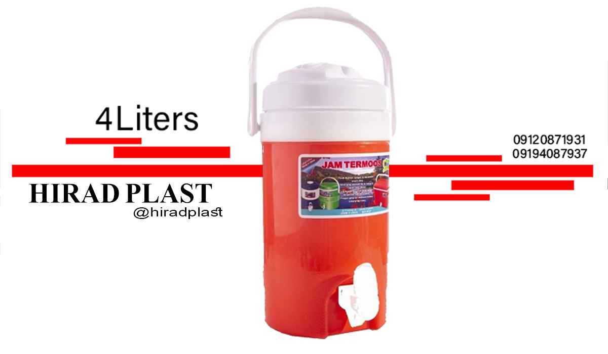 کلمن پلاستیکی کوچک