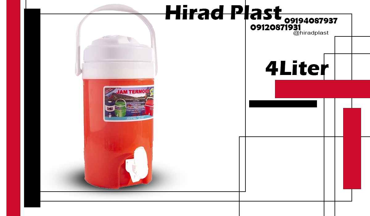 کلمن پلاستیکی کوچک