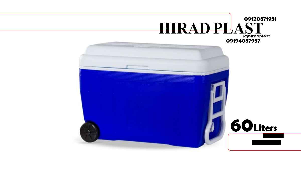 یخدان دارویی