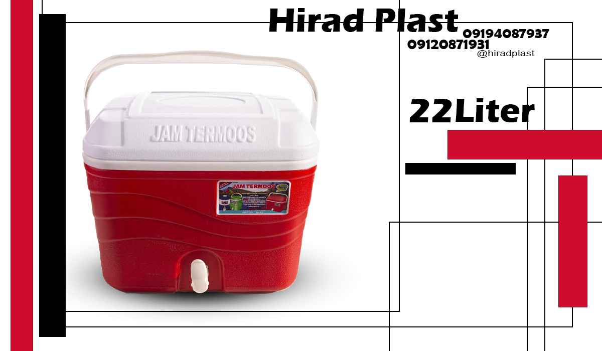 یخدان پلاستیکی