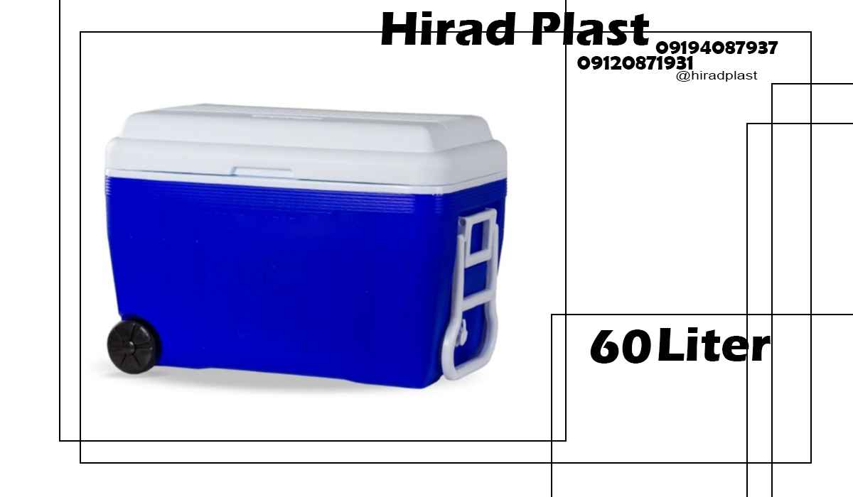 یخدان پلاستیکی بزرگ