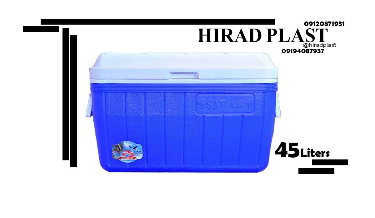 یخدان پلاستیکی سراب