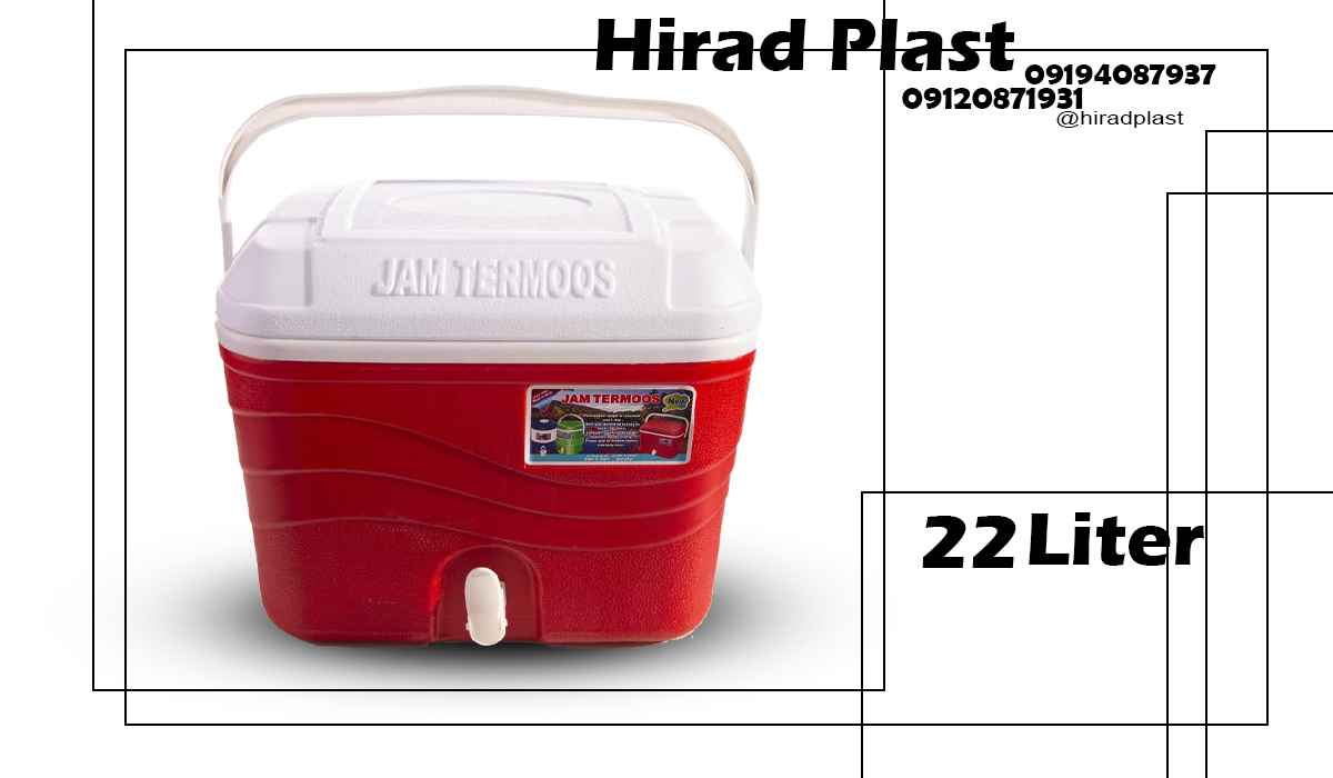 یخدان پلاستیکی شیردار