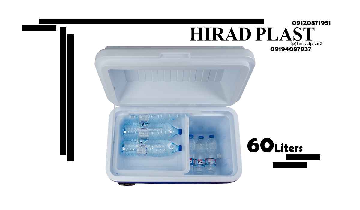 یخدان پلاستیکی مسافرتی