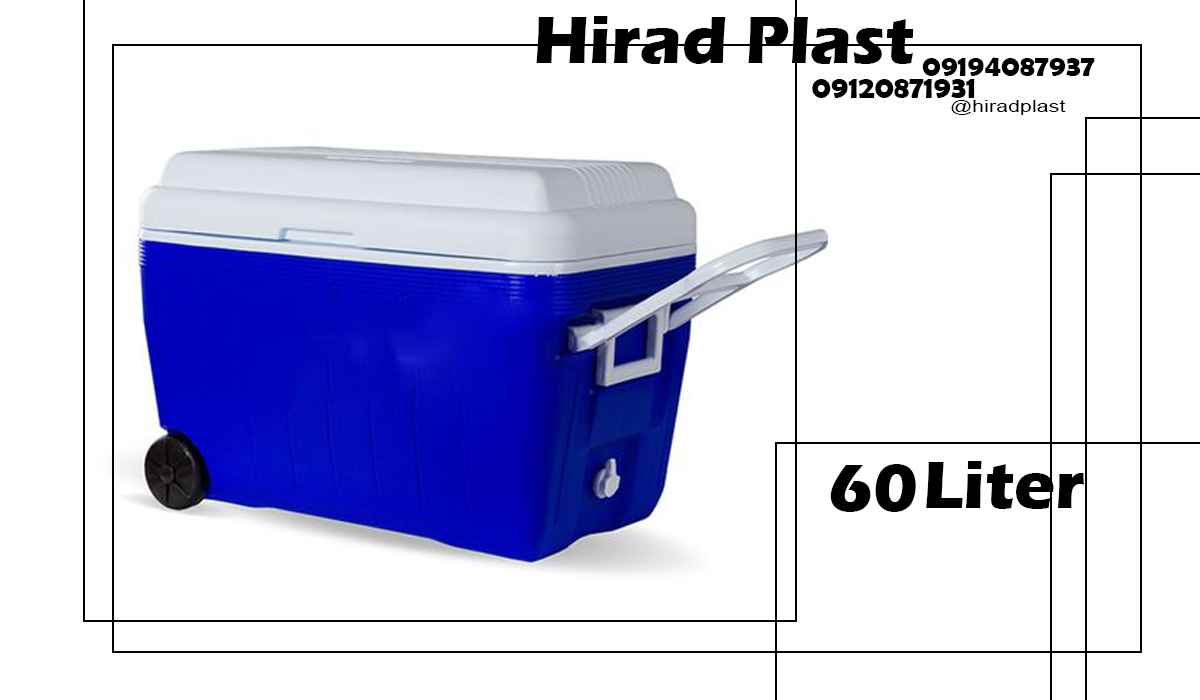 یخدان پلاستیکی چرخدار