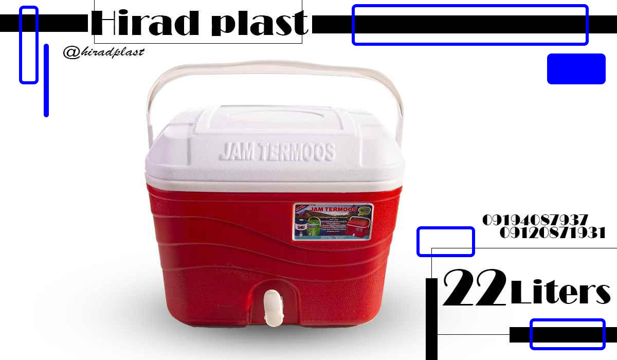 کلمن پلاستیکی مسافرتی