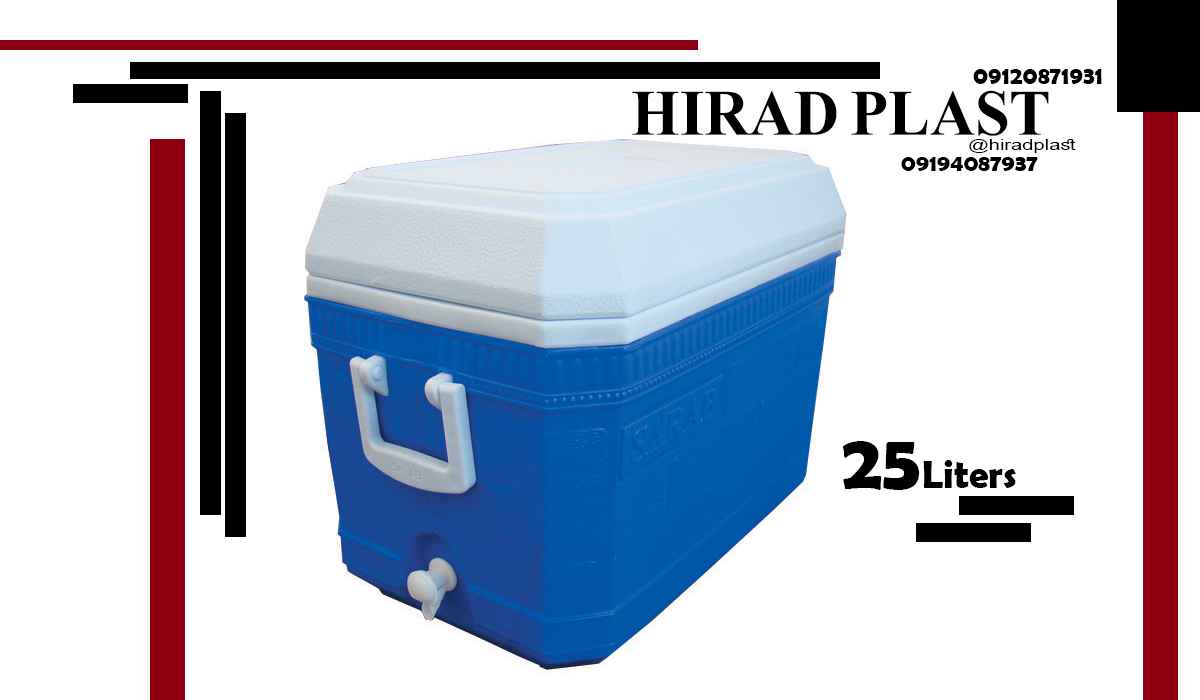 خرید یخدان پلاستیکی