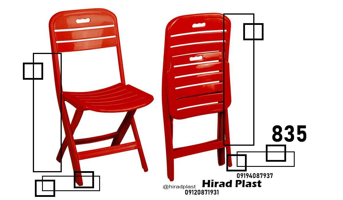 صندلی پلاستیکی تاشو