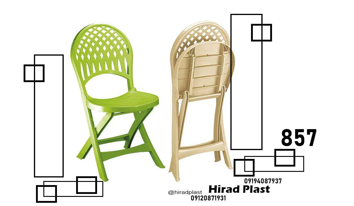 صندلی پلاستیکی سفری