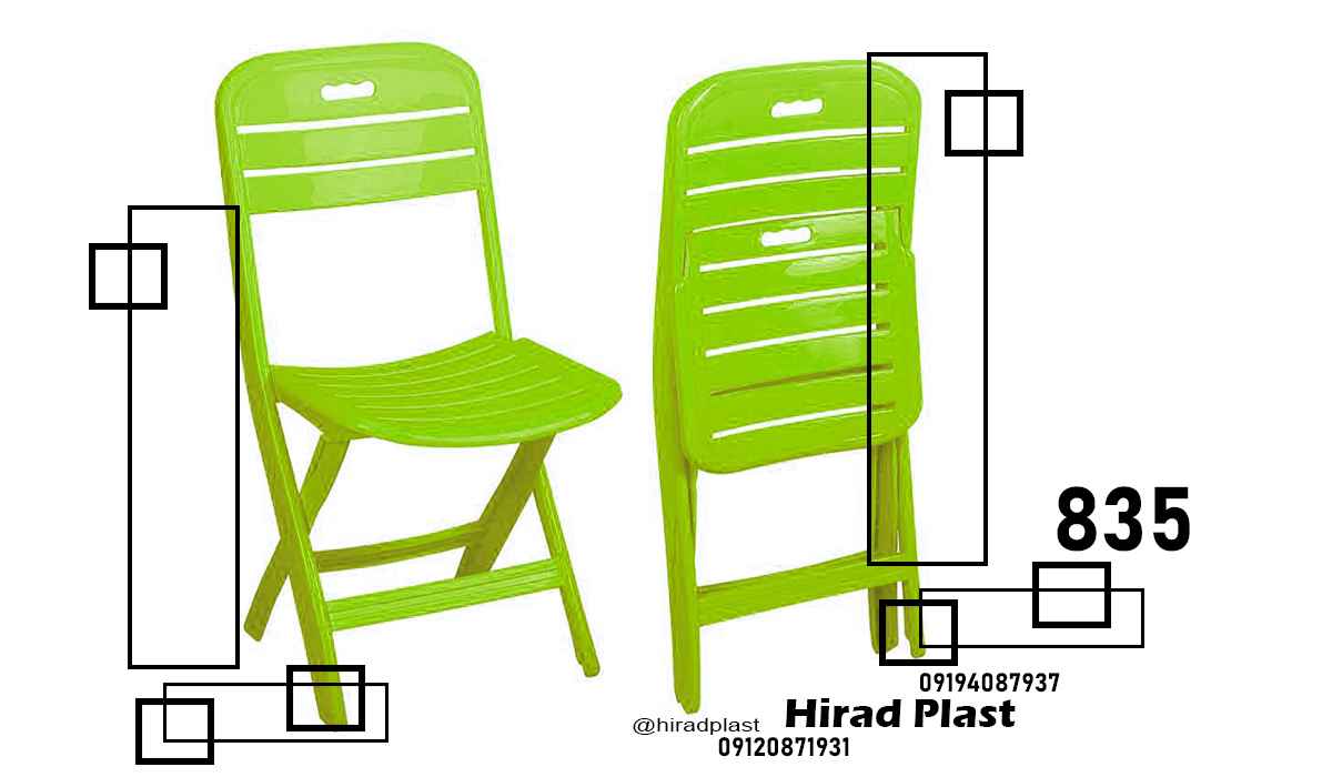 صندلی پلاستیکی ناصر