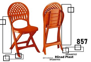 صندلی پلاستیکی ویلایی