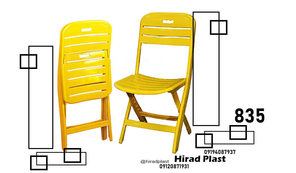 صندلی پلاستیکی