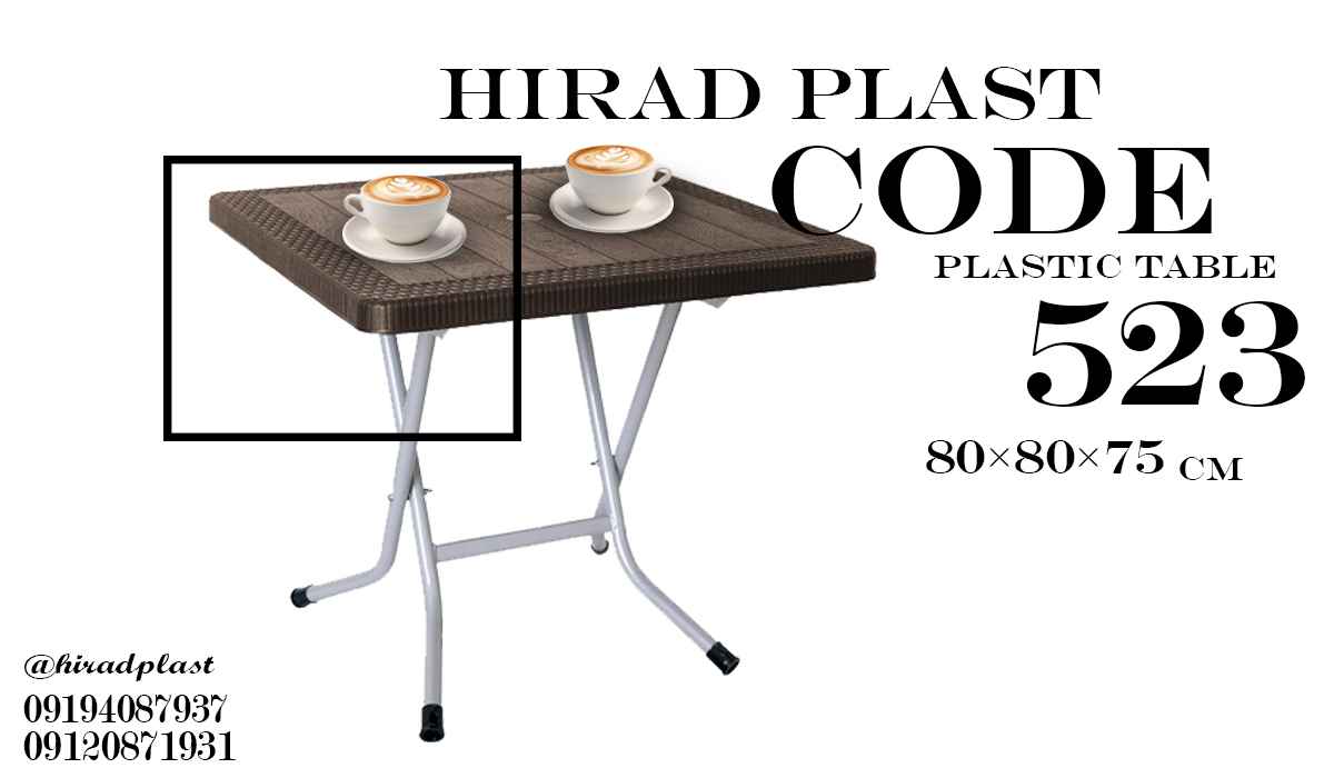 میز تاشو حصیری