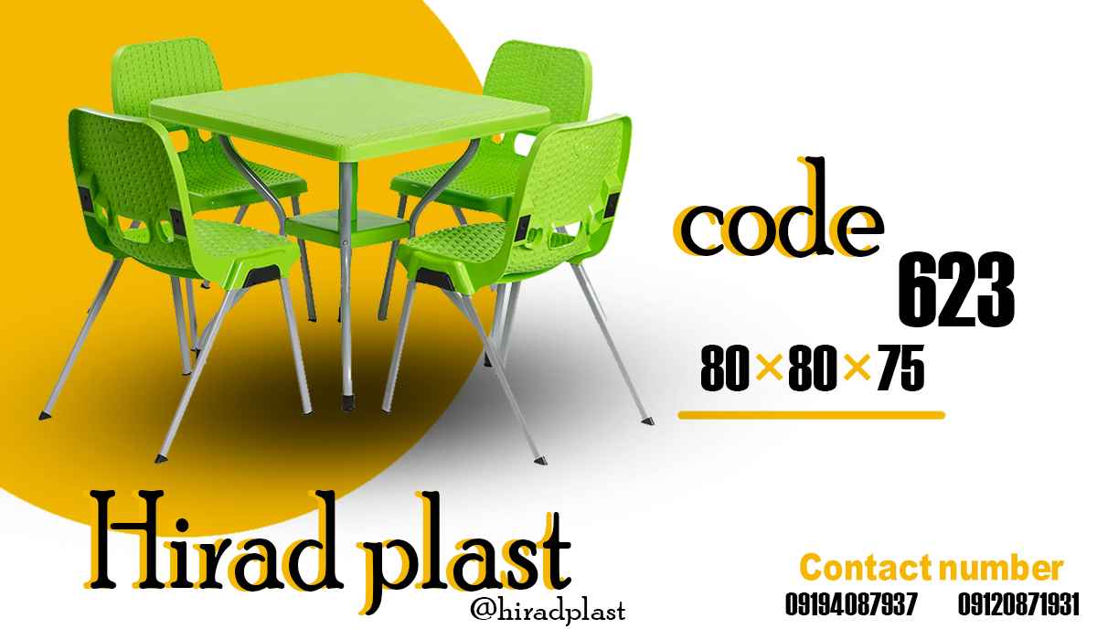 میز و صندلی حصیربافت