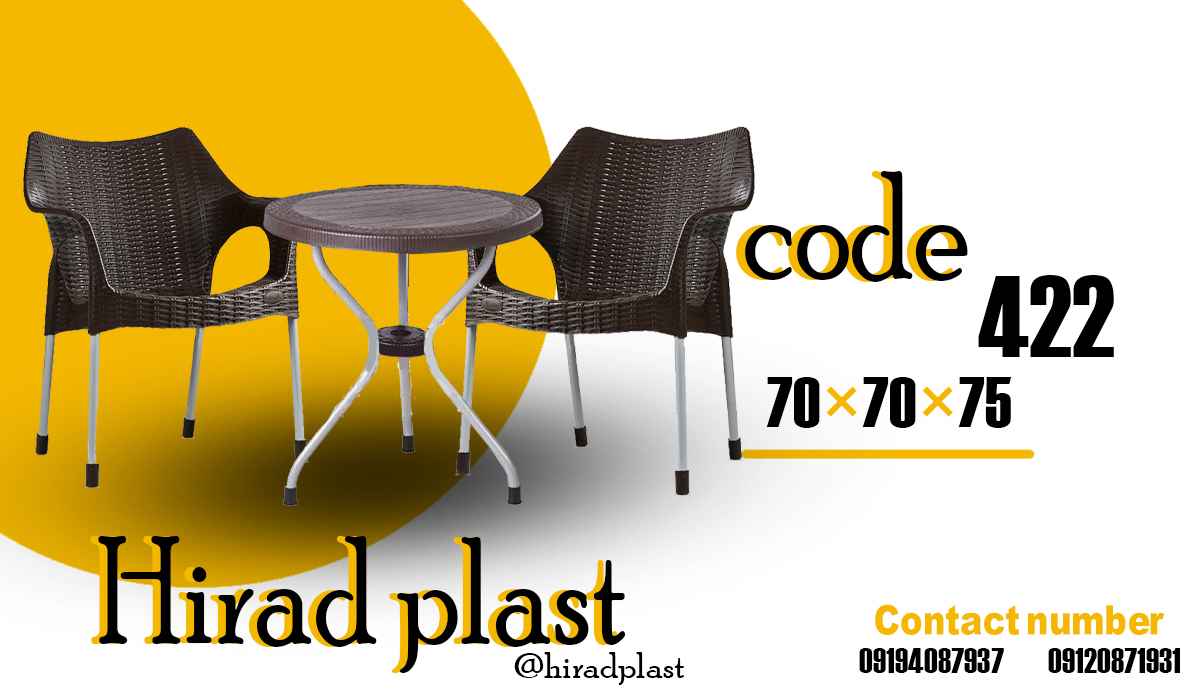 میز و صندلی پلاستیکی حصیری