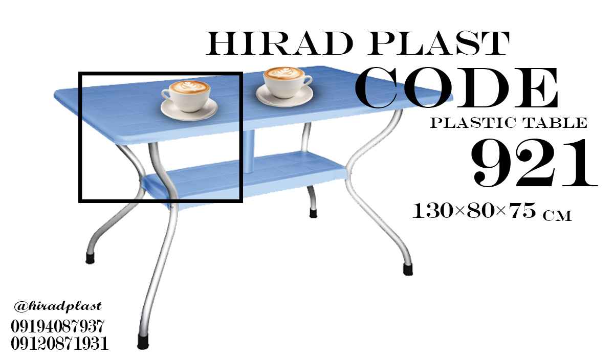 میز پلاستیکی بزرگ