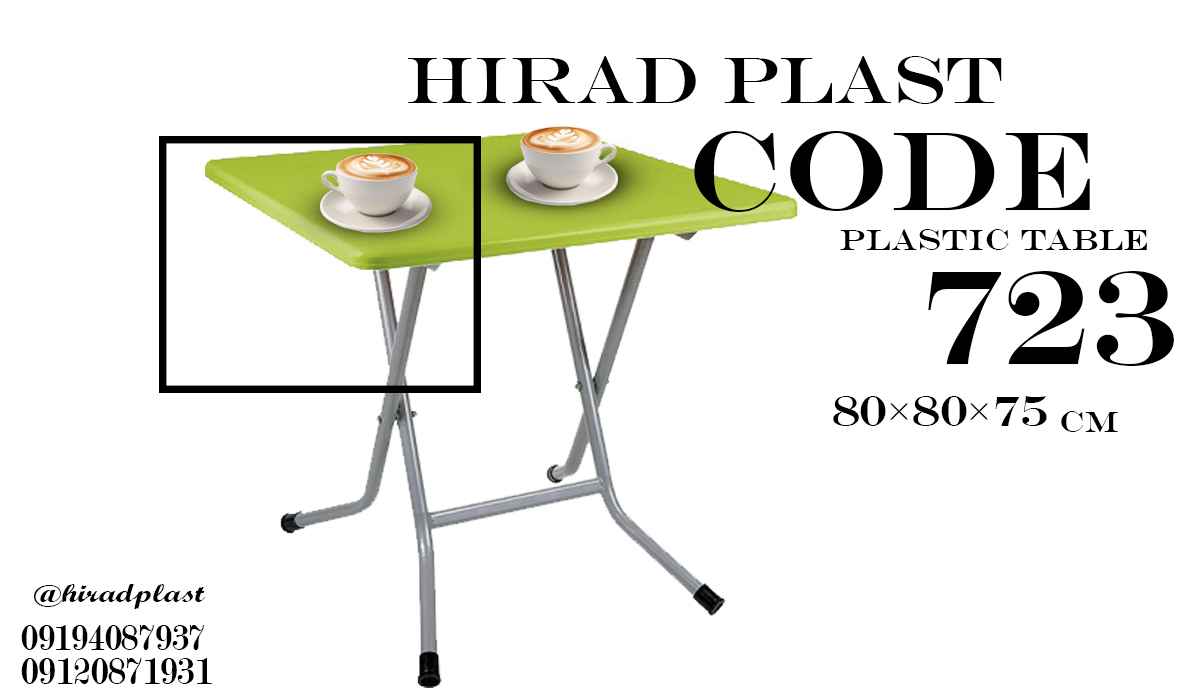 میز پلاستیکی تاشو سفری