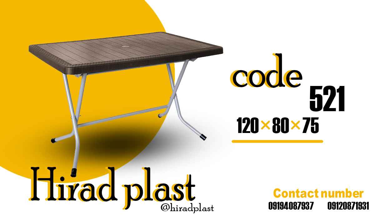 میز پلاستیکی تاشو سفری