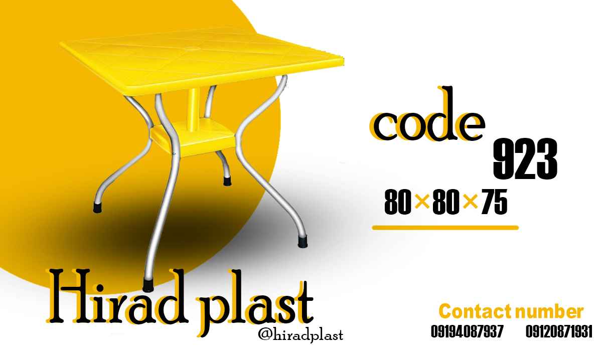 میز پلاستیکی رنگی