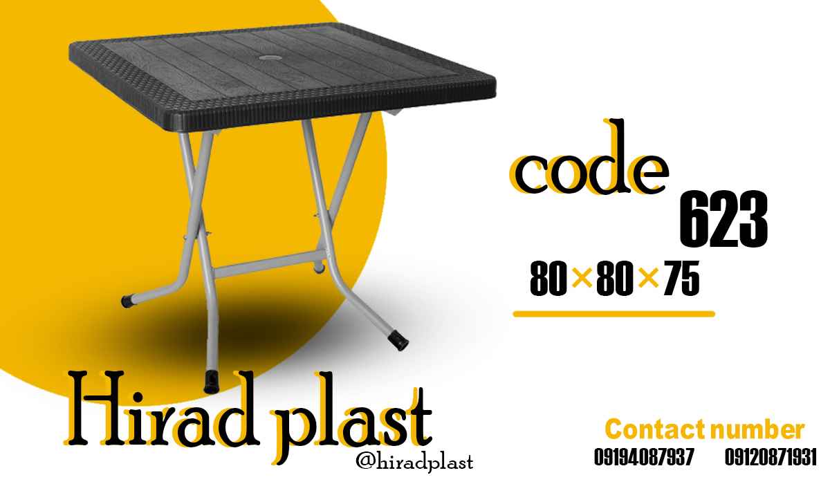 میز پلاستیکی مربع