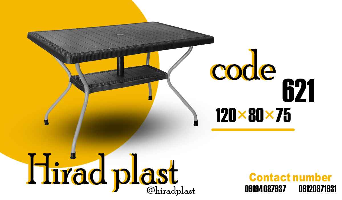میز پلاستیکی پایه فلزی