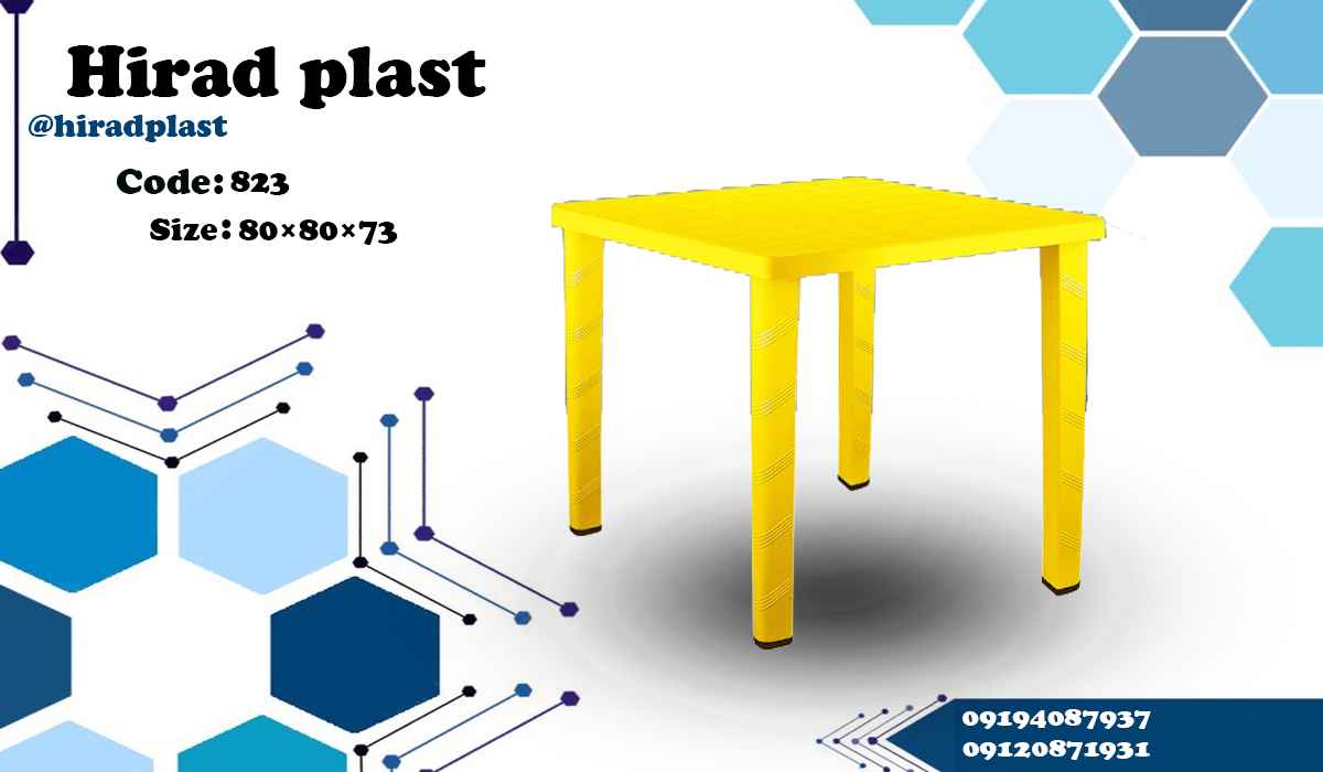 میز چهار نفره پلاستیکی