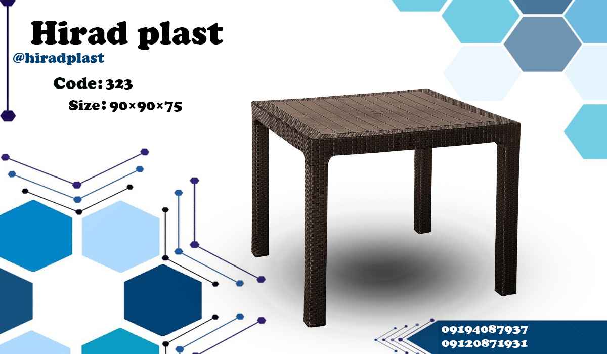 میز چهار نفره