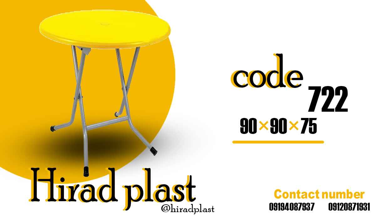 میز گرد تاشو